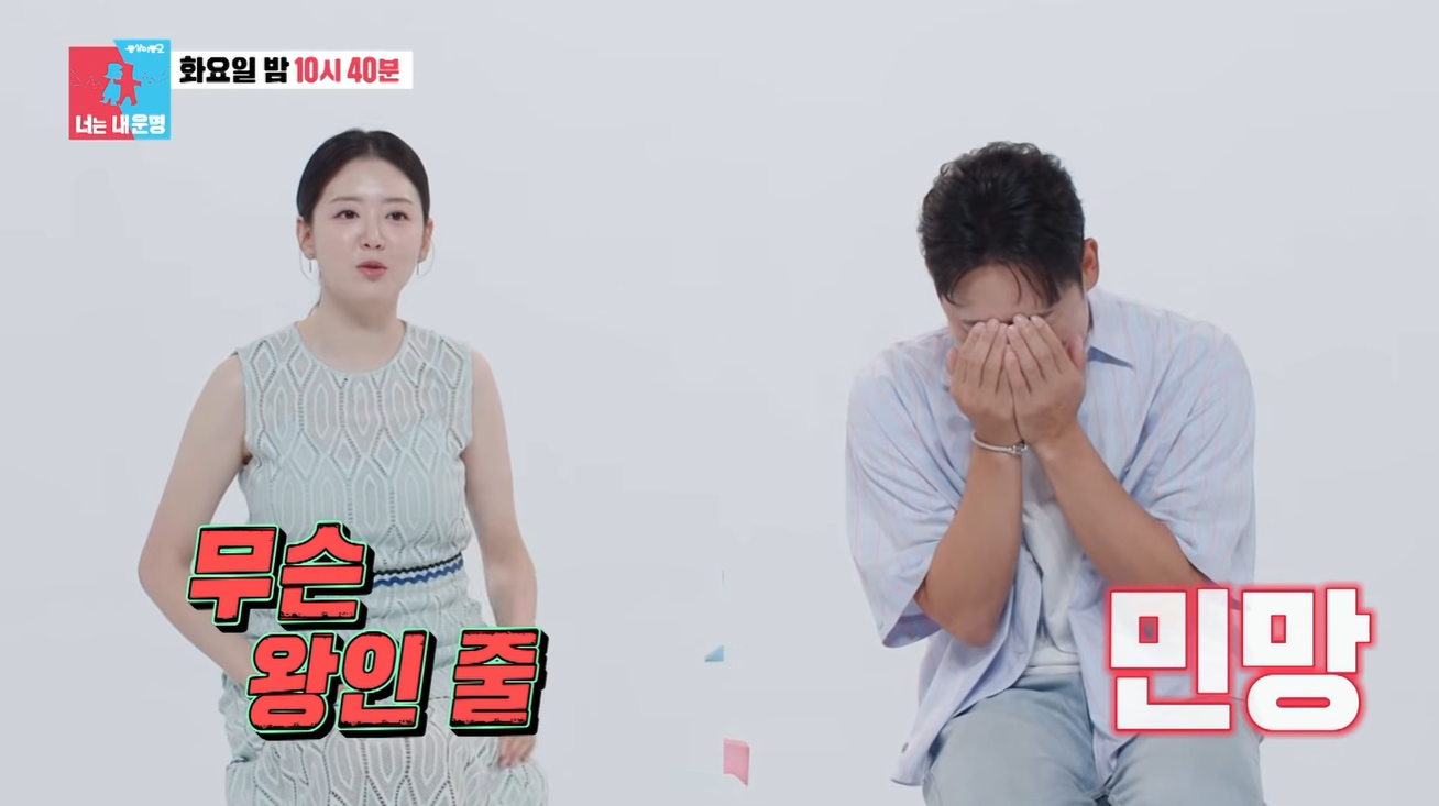 윤석민, '고윤정 닮은 꼴' 아내에 갑질 폭로 당해…"자기가 무슨 왕인 줄 알아"('동상이몽2')