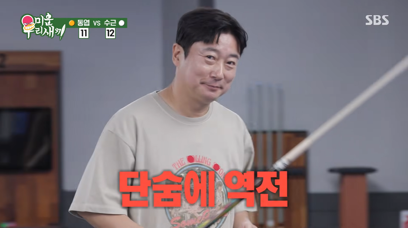 ▲ 이수근. 출처 'SBS Entertainment' 유튜브
