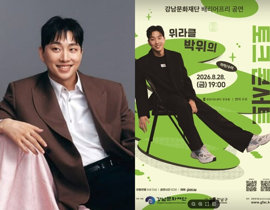 박위 역풍이 태풍으로…유튜브 100만 깨지고 강연 줄취소, ♥송지은도 곤욕[종합]