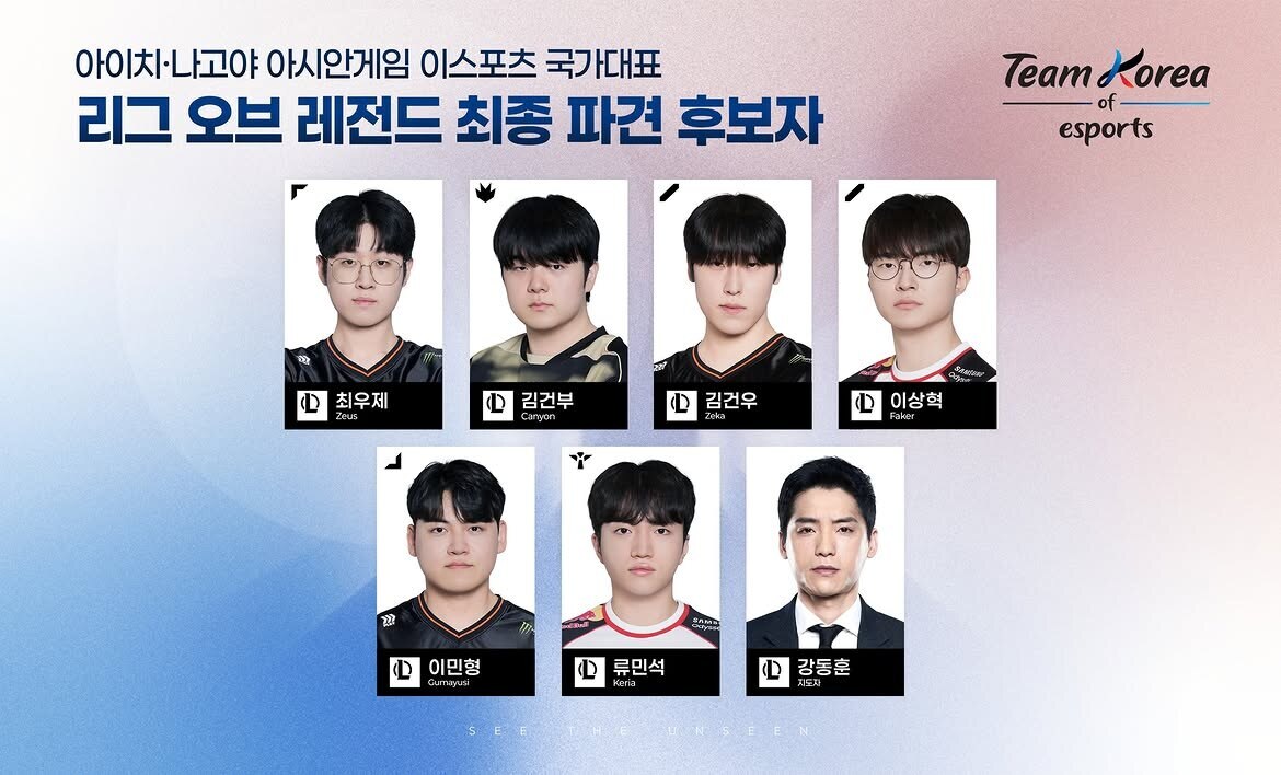 ▲ 출처 KeSPA SNS