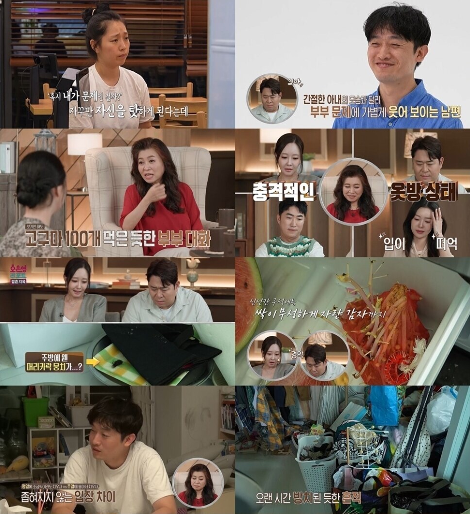"고구마 100개…99명 아는데 혼자 몰라" 웃는 남편에 오은영도 답답('결혼지옥')