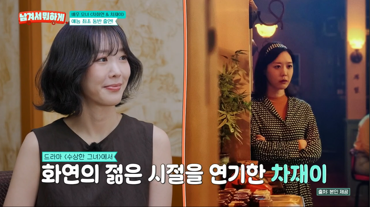 ▲ 차재이. 출처 '남겨서 뭐하게'