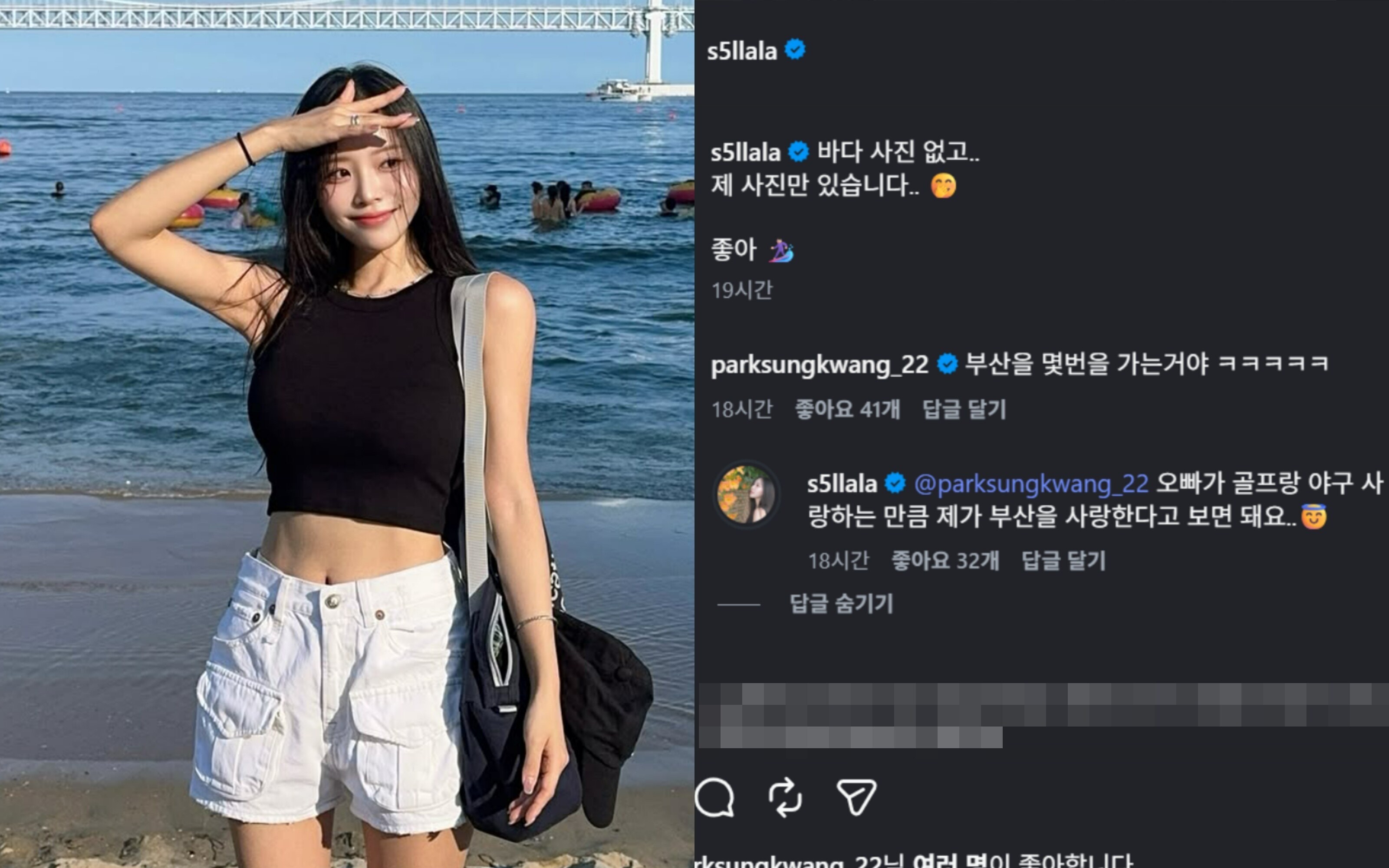 "오빠가 사랑하는 만큼"…'박성광♥' 이솔이, 이혼설 불식시킨 달달 댓글
