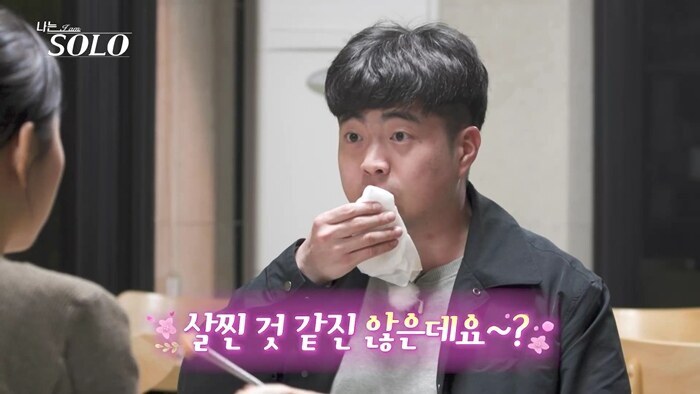 ▲ 33기 광수. 제공 SBS Plus·ENA