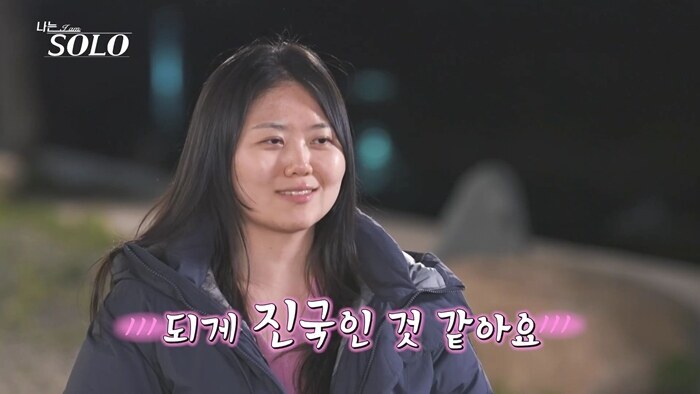 ▲ 33기 현숙. 제공 SBS Plus·ENA