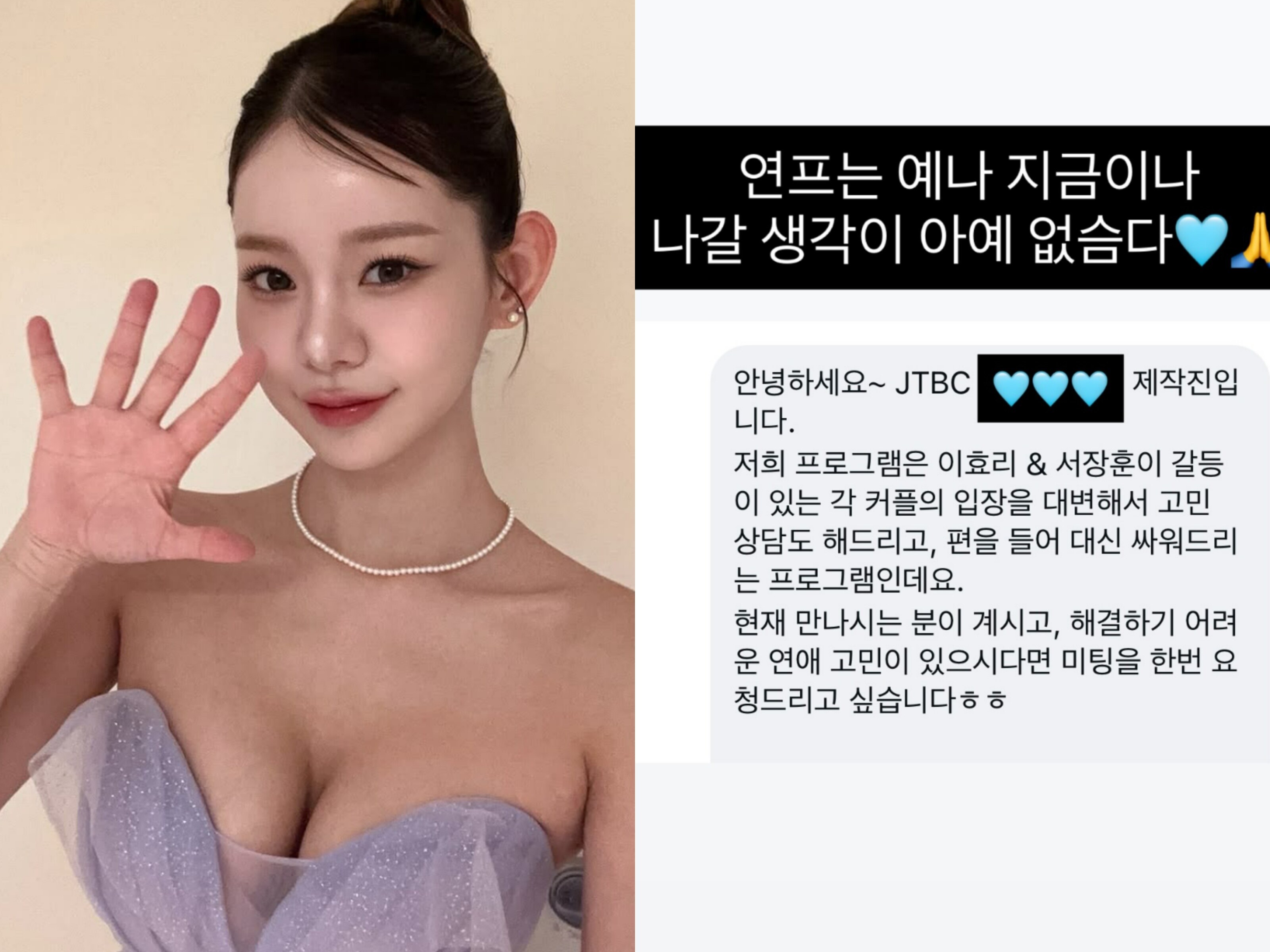 '훈남 의사♥' 맹승지, '연애전쟁' 출연제의 박제…"연프 나갈 생각 無"