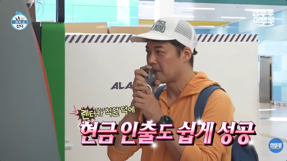 '나혼산' 전현무 카자흐 즉흥 여행 '조작 의혹'…제작진 "지원·협찬 無" 공식 부인[종합]