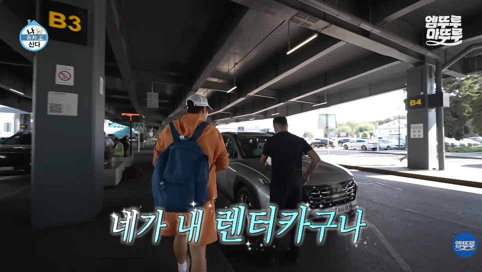 ▲ 출처 '엠뚜루마뚜루 : MBC 공식 종합 채널' 유튜브