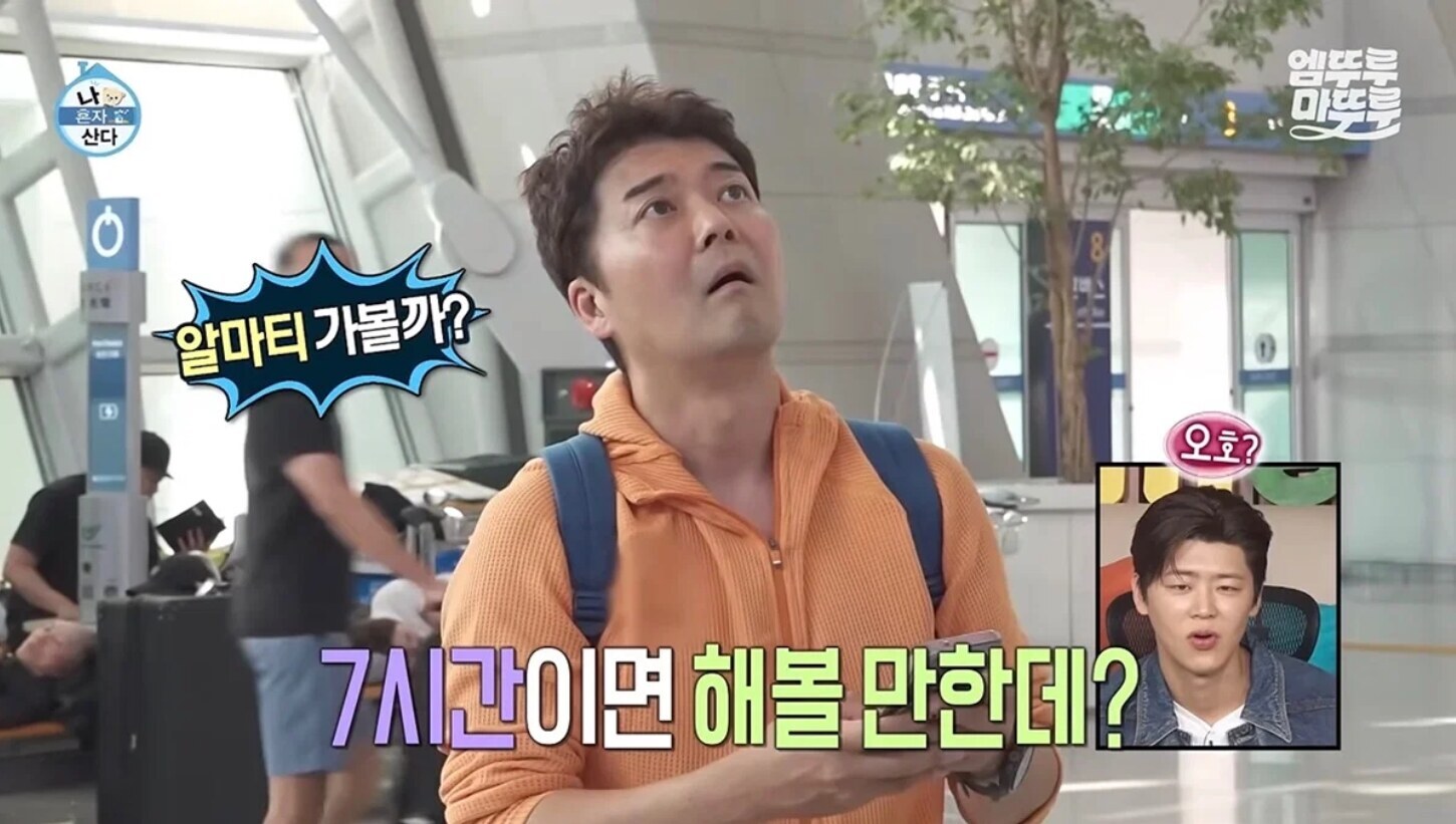 "무계획 무협찬 맞다" '나혼산' 즉흥여행 논란 진화[이슈S]