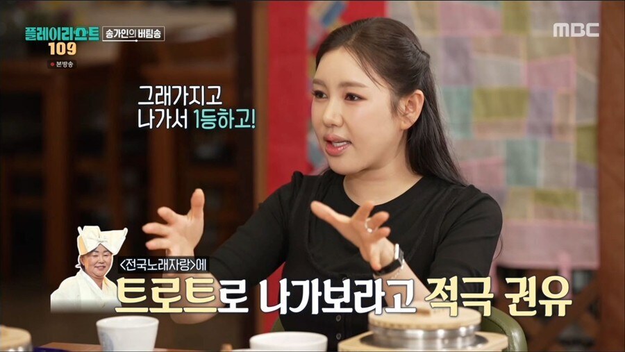 송가인, 8년 간 무명+생활고 고백 "최고의 복수는 성공"('플레이리스트')