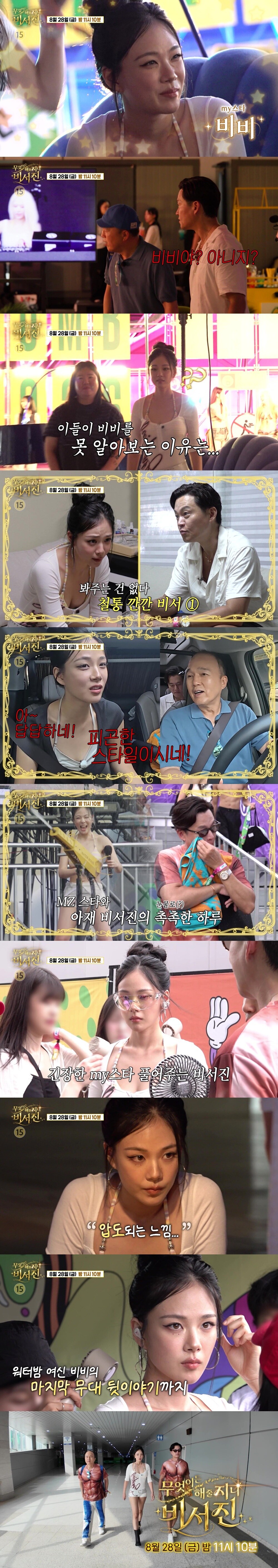 ▲ 제공|SBS