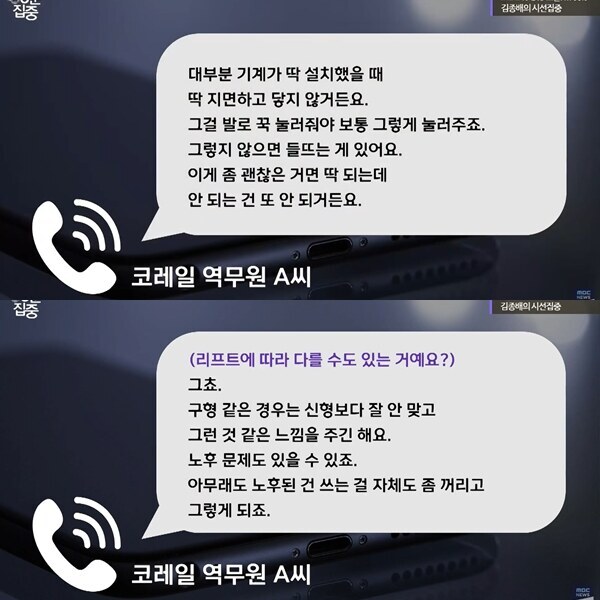 ▲ 출처| 'MBCNEWS' 유튜브