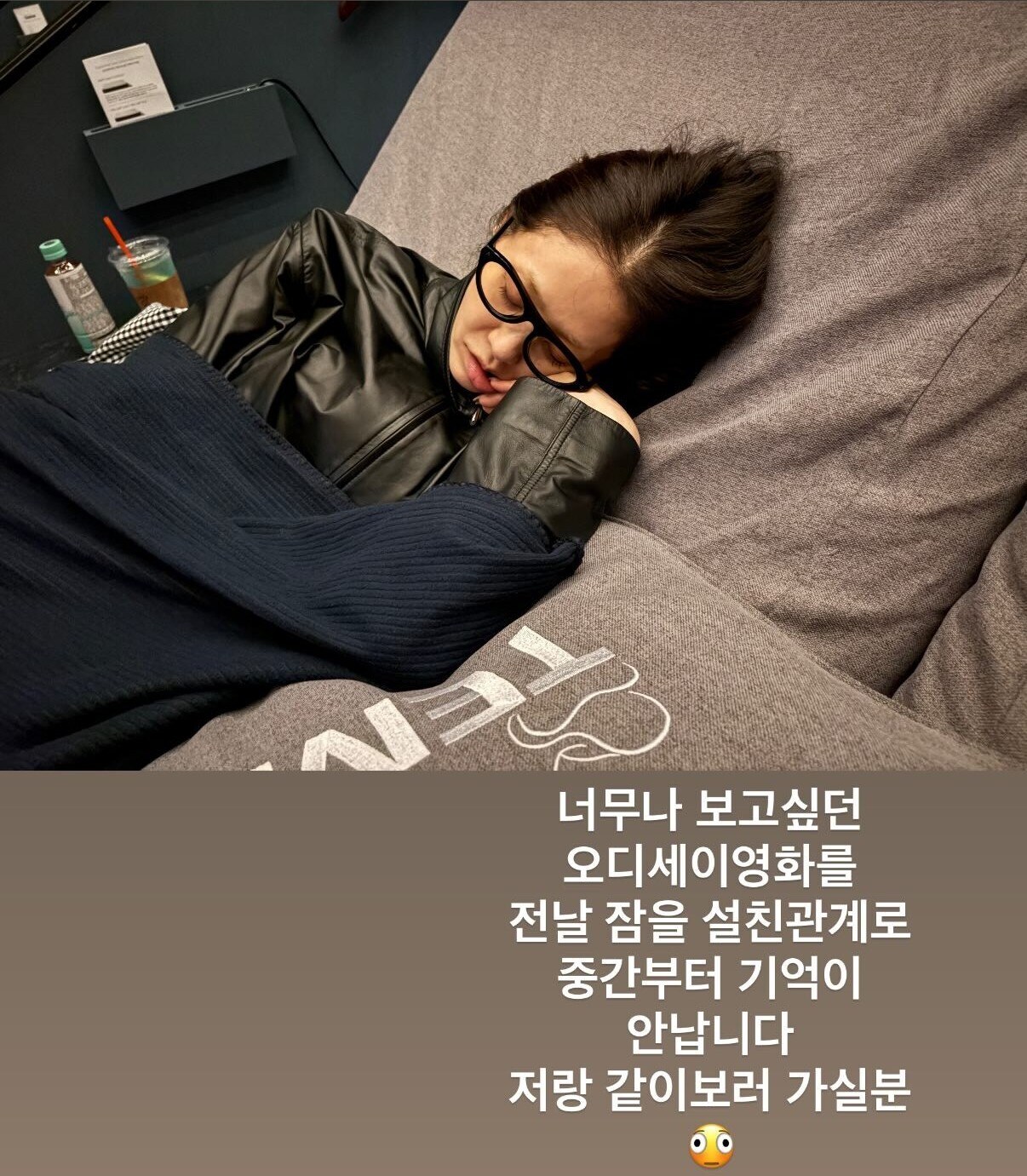 고현정, '오디세이' 숙면 인증…"굳이 공개?" vs "뭐가 문제냐" 엇갈린 반응