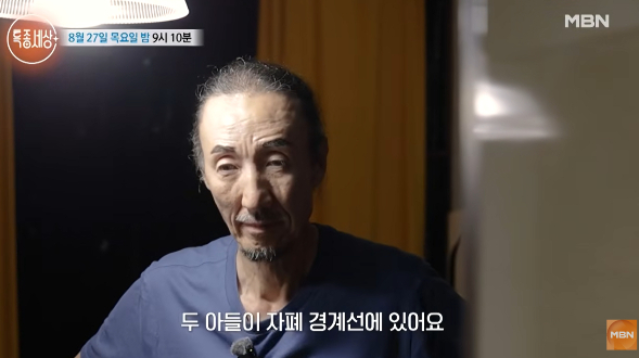 한기범, 최초 고백 "성인 된 두 아들, 자폐 경계선"('특종세상')