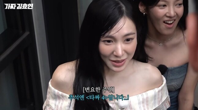 ▲ 티파니. 제공ㅣ효연의 레벨업