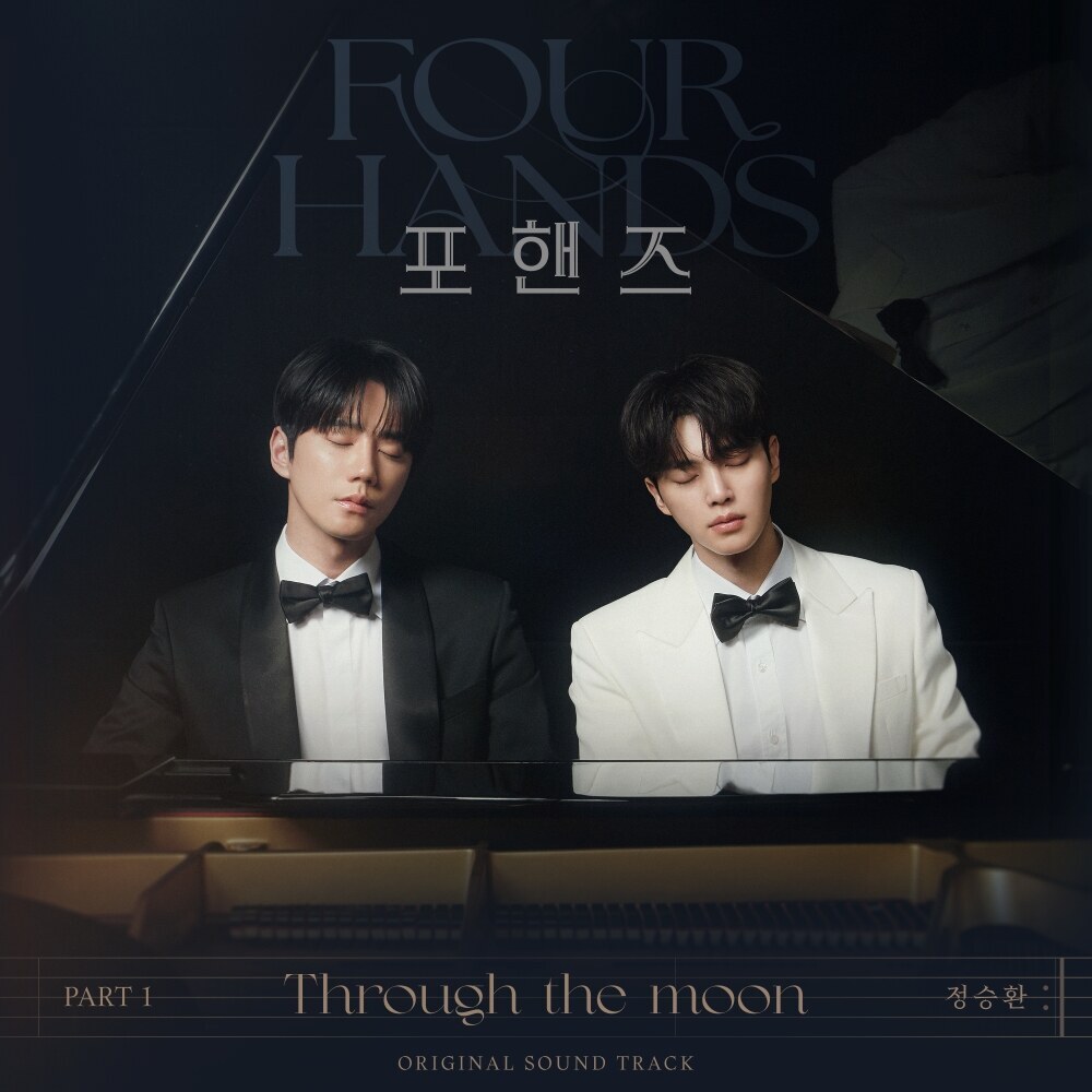 정승환, 몽환적 발라드로 예술고 청춘 서사 그린다…‘포핸즈’ 첫 OST '스루 더 문' 30일 공개