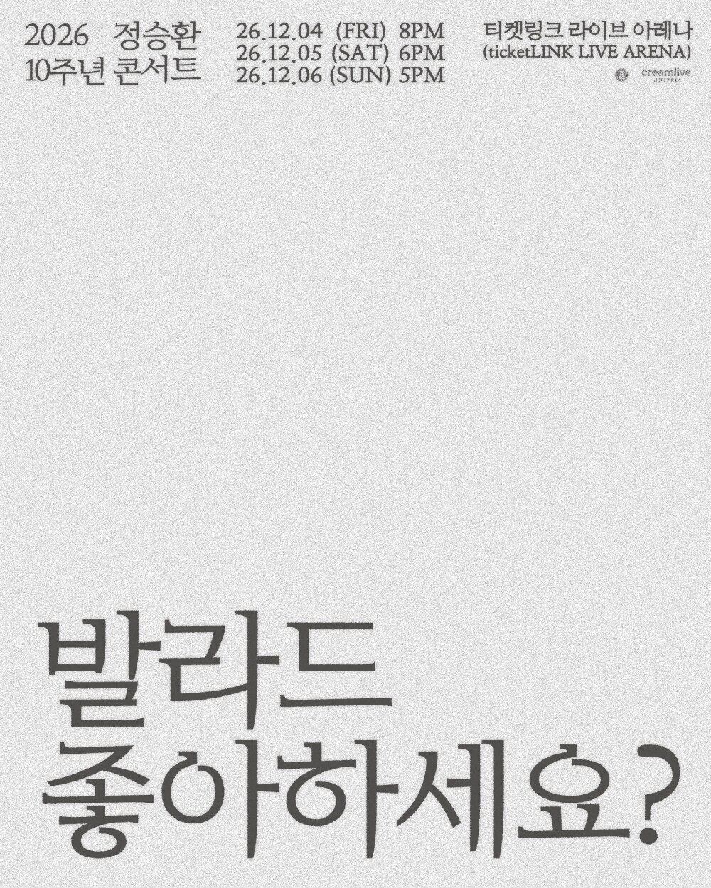 정승환, 데뷔 10주년 콘서트 "발라드 좋아하세요?" 12월 개최…깊어진 감성