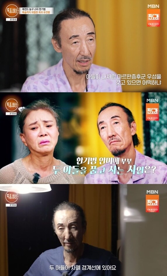 한기범, '유전질환' 마르판증후군 투병 "두 아들은 자폐 경계선"('특종세상')