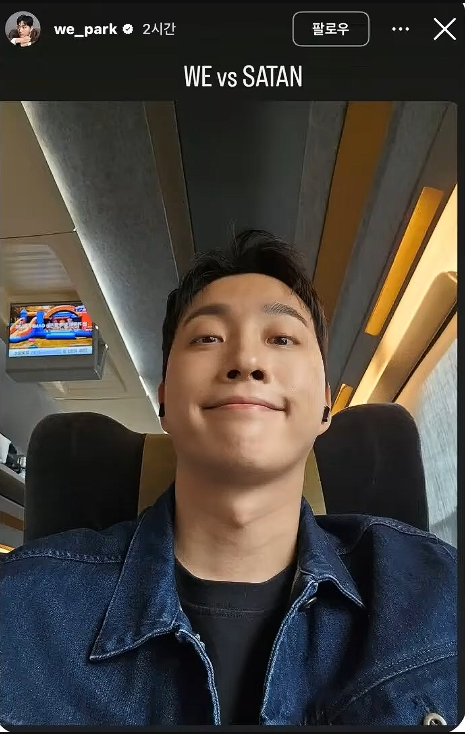"WE vs SATAN"…박위, 낙상사고 당일 게시물 재조명 '사탄은 누구인가?'[이슈S]