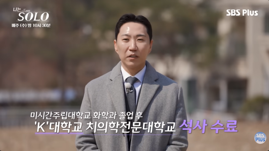 "정말 쉽지 않은 일"…'치과의사' 32기 광수, 출연료 전액 기부 "생각했던 것보다 훨씬 많아"