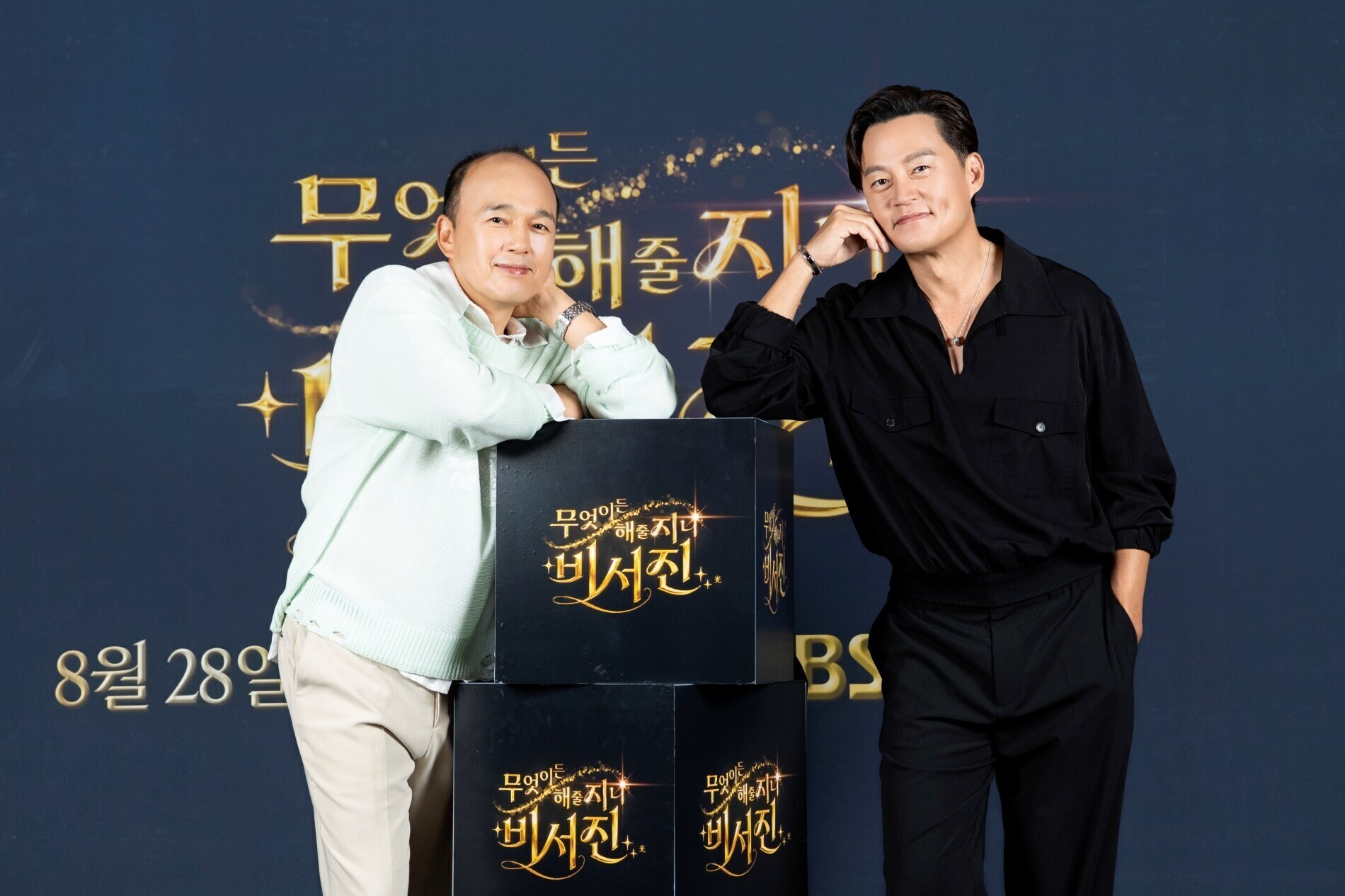 "'나혼산' 이기겠다"…'비서진', 진화한 이서진X김광규 '수발력'으로 연예대상 노린다[종합]