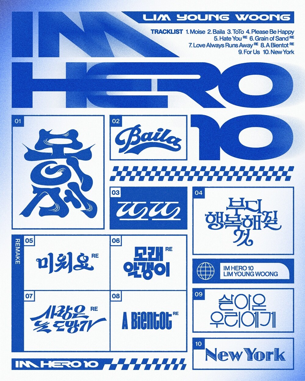 임영웅, ‘아임 히어로 10’ 트랙리스트 공개…'모이세' '뉴욕' 등 신곡 6곡