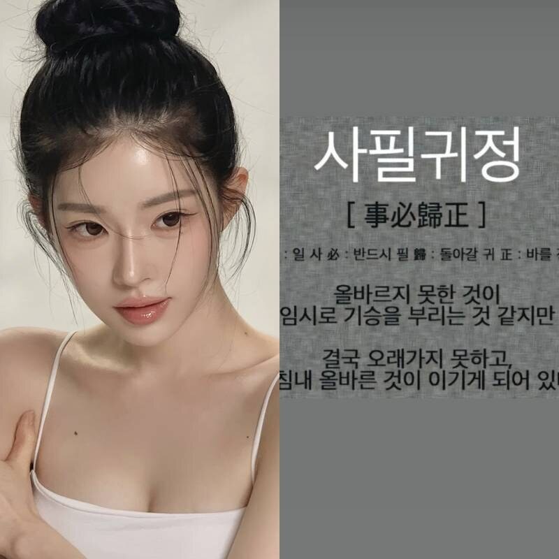 유혜원, '스폰서설 유포' 김지민 고소 후 의미심장 "사필귀정, 올바른 것이 이긴다"