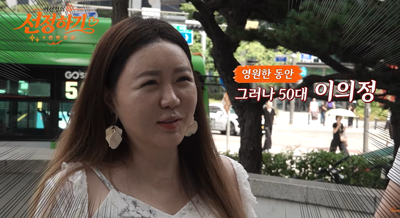 '50대' 이의정, 뇌종양 완치 후 근황 공개 "갱년기, 오십견도 있다"('선정하기')