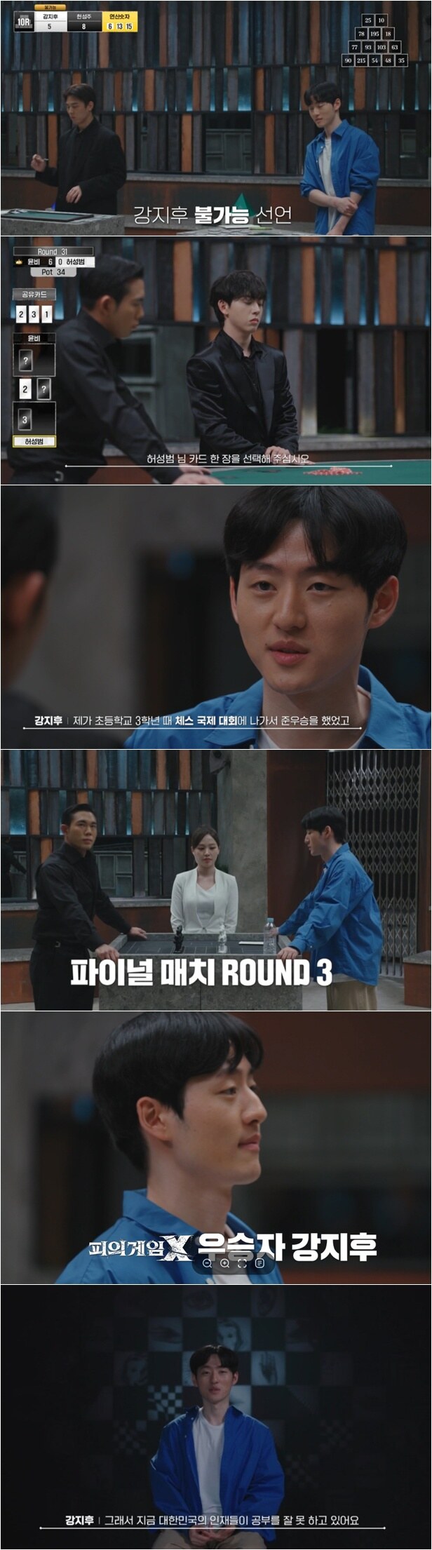 ▲ '피의 게임X' 우승자 강지후.&nbsp; &nbsp; 출처ㅣ 웨이브