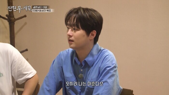 이찬원, 결혼 소신 밝혔다 "45세에 결혼할 것"('전현무계획4')