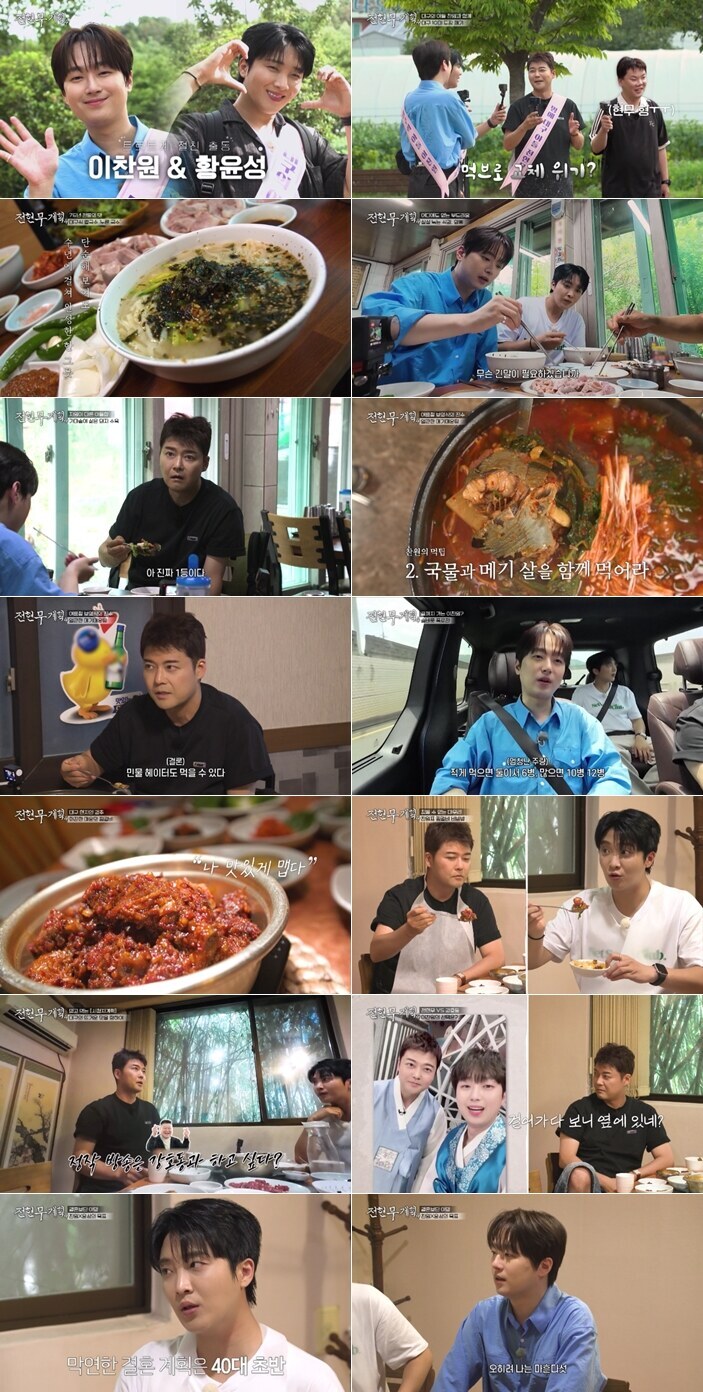 ▲ '전현무계획4'. 제공 | MBN, 채널S