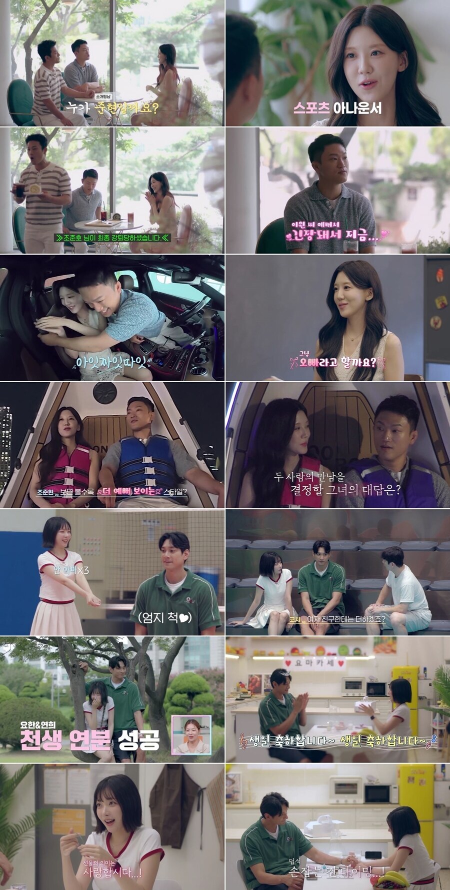 ▲ '신랑수업2'. 제공 | 채널A