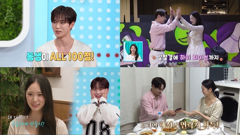 '32년 모태솔로' 박서진, 황혜선과 첫 소개팅…집 초대까지 ‘급진전'(살림남)[TV핫샷]