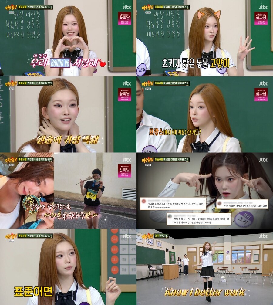 '아는 형님' 츠키, 메독 마라톤 풀코스 완주 비화 공개…도전 정신, 긍정 에너지 '전파'