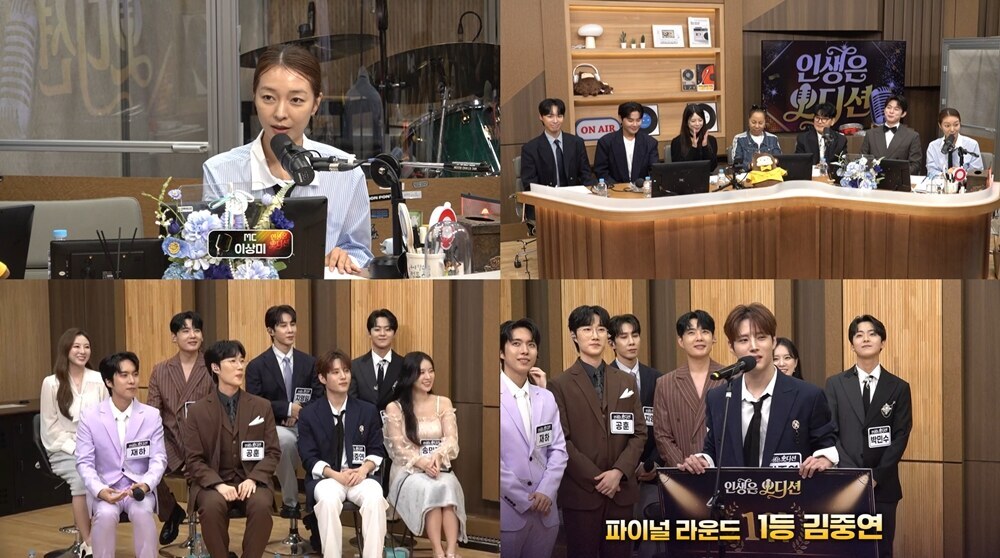'인생은 오디션' 김중연 최종 우승 '상금 5천만 원'…박민수 2위, 최대성 3위