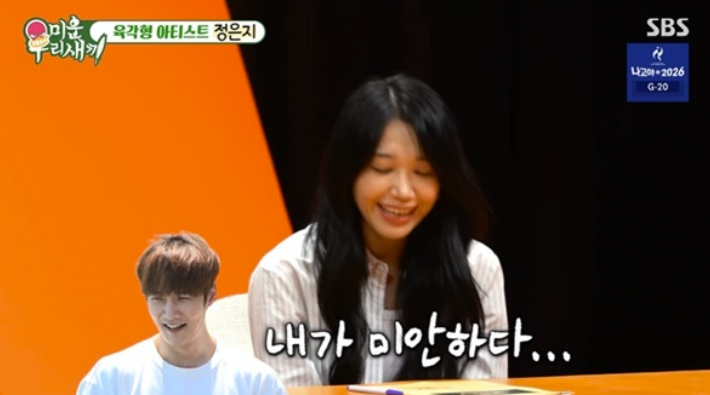 "귀신같이 아무에게도 안 걸려" 정은지♥최진혁, 재점화 된 열애설('미우새')