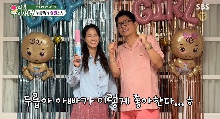 "2세 성별은 아들" 김준호♥김지민, 성별 접한 김준호 반응은('미우새')