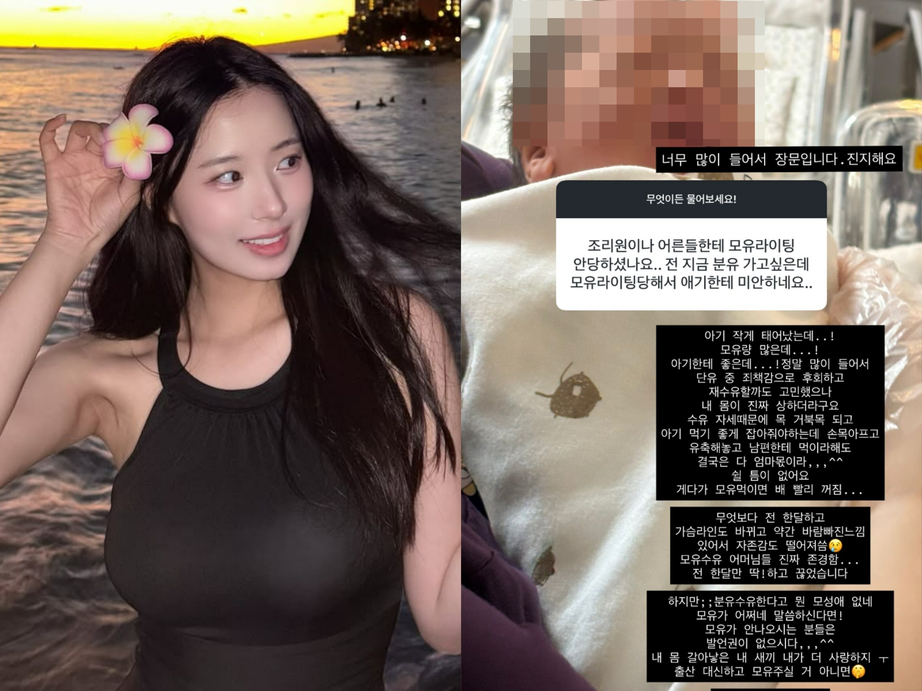 '최현석 딸' 최연수, 모유수유 하더니 "가슴 라인 바뀌어…약간 바람 빠진 느낌"
