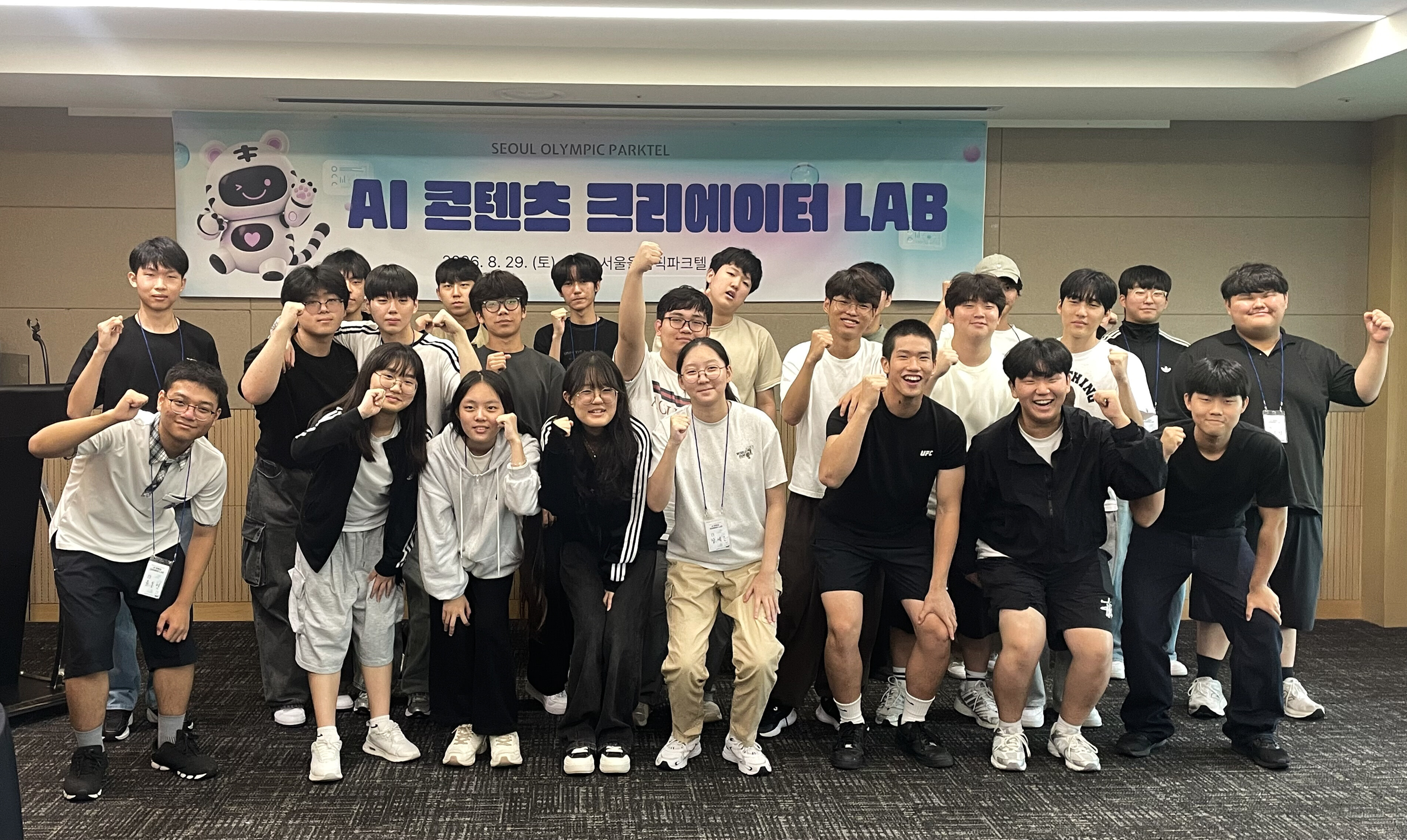 ▲ 서울올림픽기념국민체육진흥공단이 청소년과 'AI 콘텐츠 제작 프로그램’을 진행했다. ⓒ국민체육진흥공단