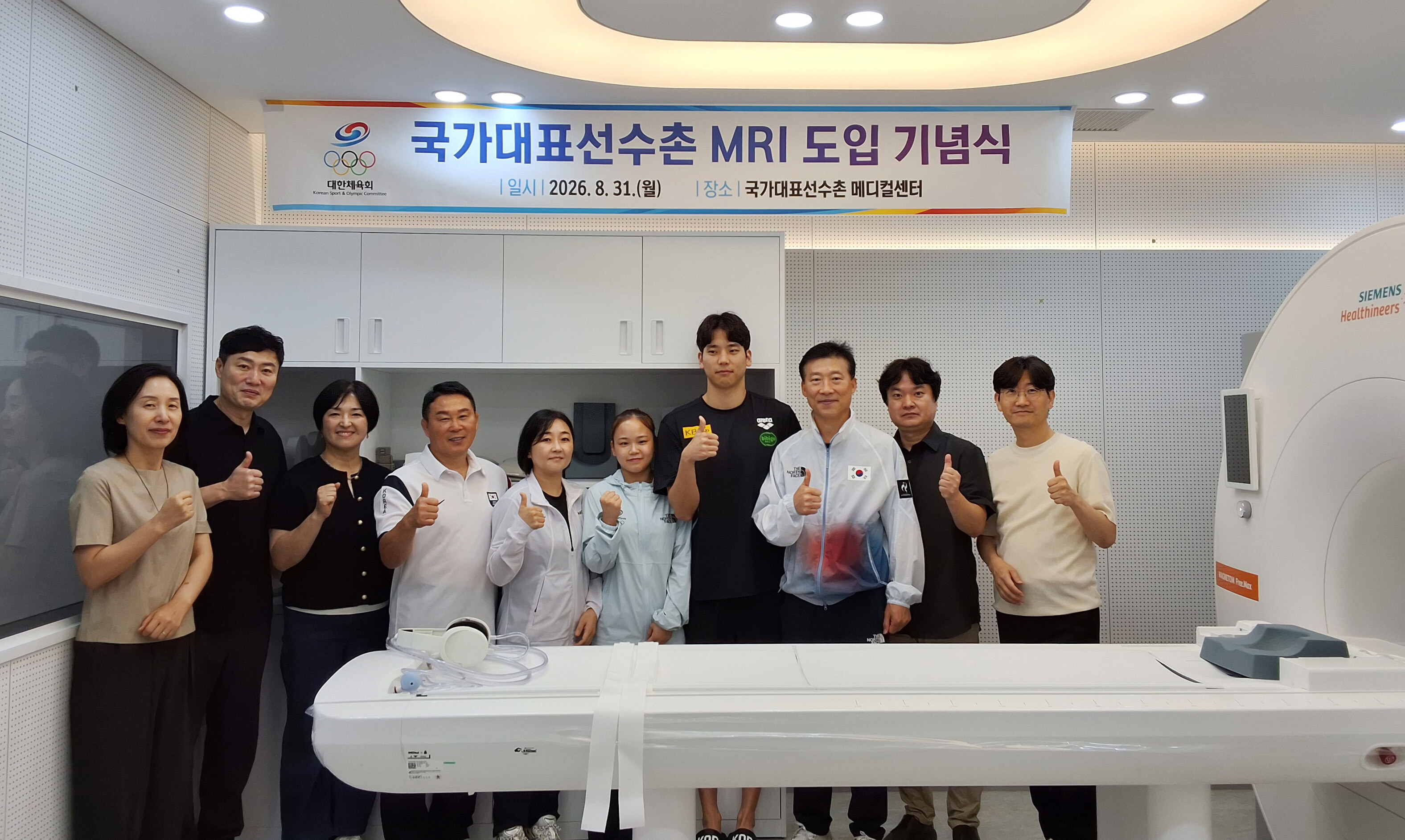 국가대표선수촌에 천군만마 등장…최신 MRI 장비 도입, 부상 진단-스포츠 의과학 발전에도 도움↑