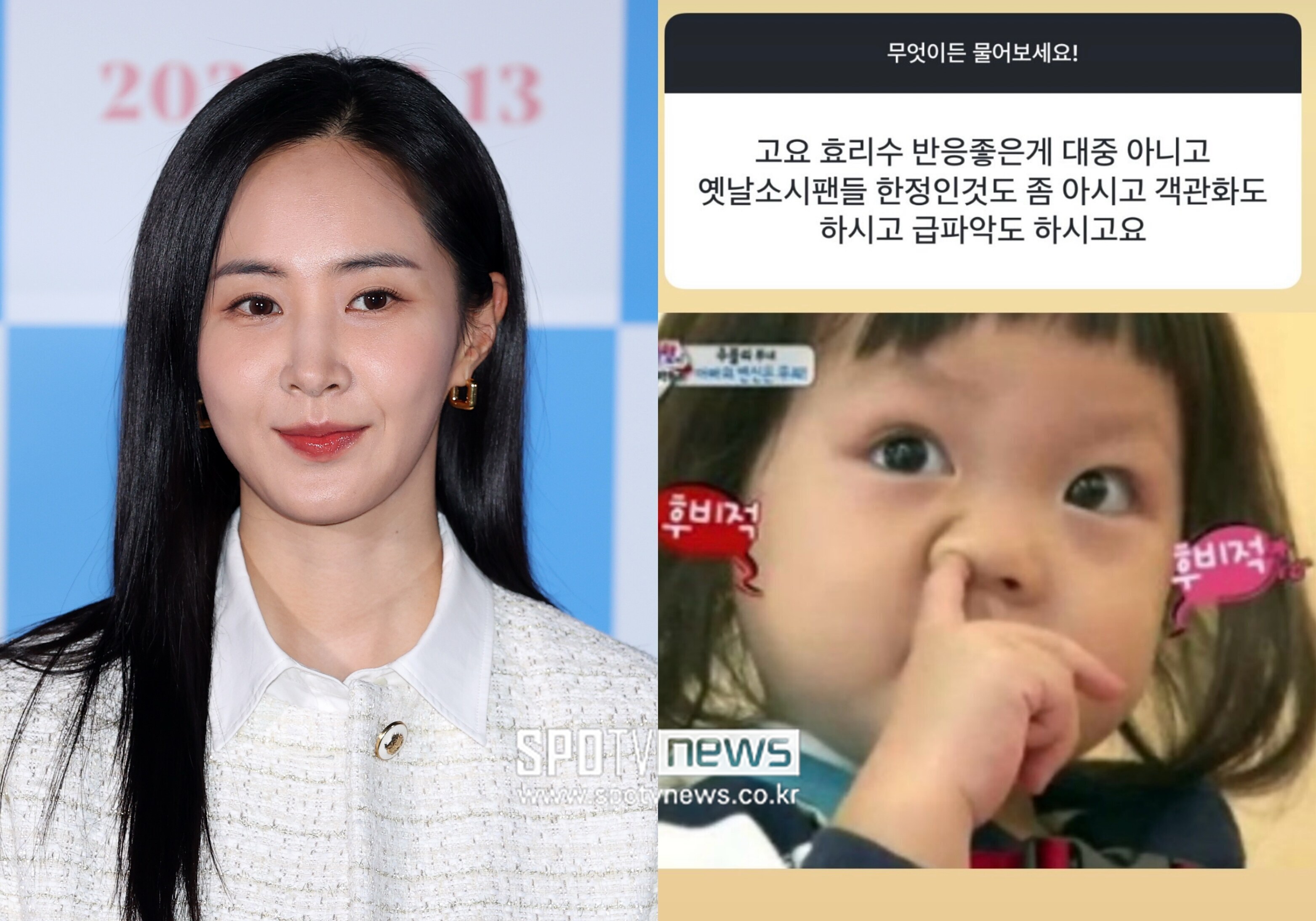 “급 파악해라“…권유리, 악플러에 ‘코 후비는 추사랑’ 응수