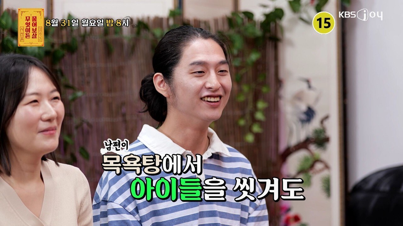 ▲ 제공|KBS JOY '무엇이든 물어보살'