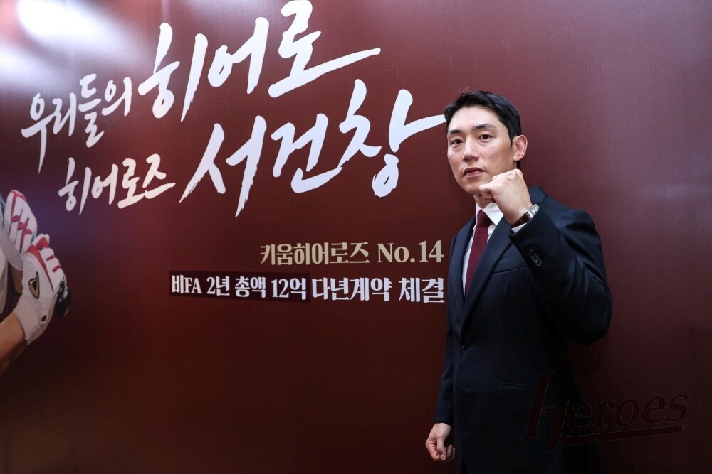 '6억→12억' 키움이 서건창에게 안긴 두 번의 '깜짝' 선물, 서교수는 진짜 몰랐다 "전혀 생각하지 못한 제안"