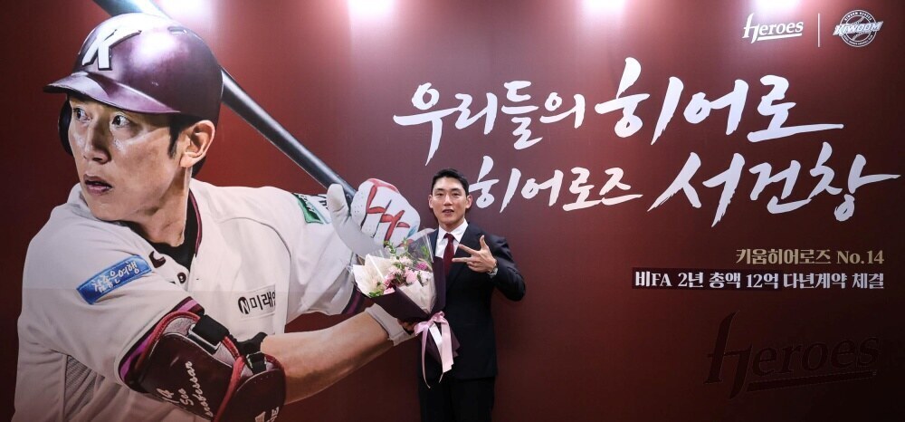 ▲ 키움 히어로즈가 31일 서건창의 2년 총액 6억원의 비FA 다년계약에 옵션 특약을 추가하며, 2년 동안 총 12억원을 보장 받을 수 있도록 했다. 몸값이 두 배가 뛰었다. ⓒ키움 히어로즈