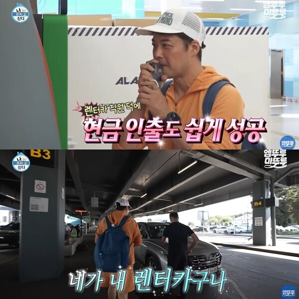 ▲ 전현무. 출처 MBC '나 혼자 산다' 캡처