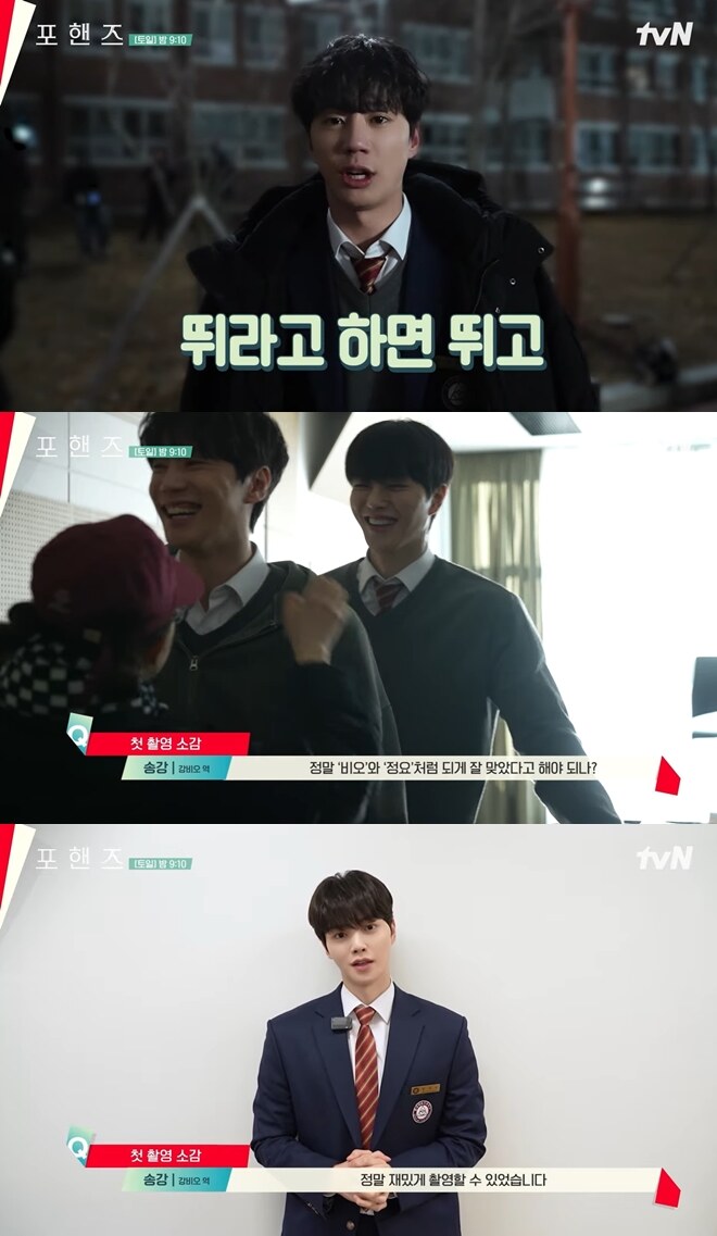 "저는 감독님이 뛰라면 뛰는 사람" 이준영, '포핸즈' 액션신 촬영하면서도 겸손
