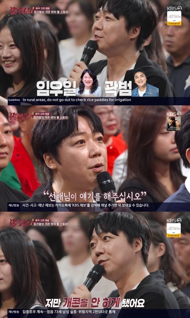 김기열, 곽범-임우일 폭로 "후배 총대 멨다가 나만 '개콘' 하차" 씁쓸('말자쇼')