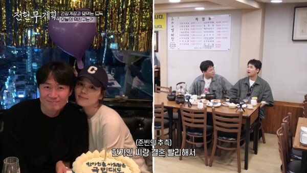 '한가인♥' 연정훈 "빨리 결혼? 작품 활동에 방해NO" 사랑꾼('전현무계획4')