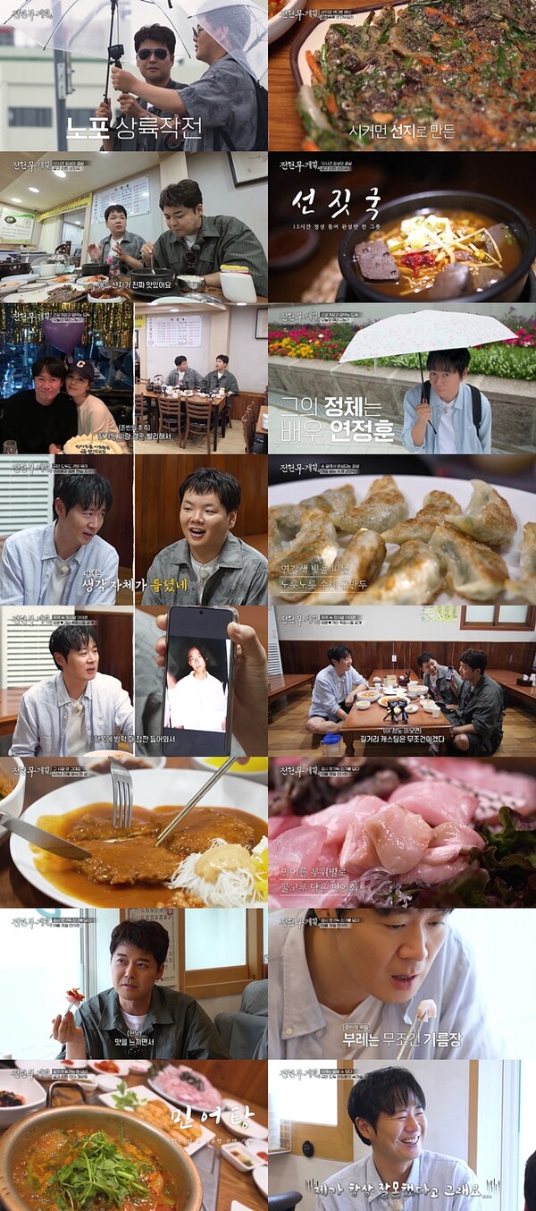 ▲ '전현무계획4'에 연정훈이 먹친구로 출연해 유쾌한 토크와 먹방을 선보였다. 제공| MBN, 채널S