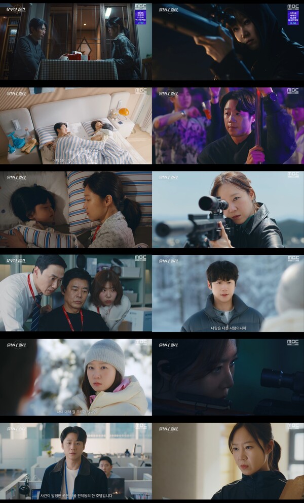 ▲ '유부녀 킬러' 1회 방송 장면. 제공| MBC